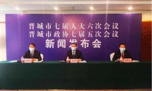 晋城最新爆料事件新闻发布会,新闻发布会揭秘真相与进展