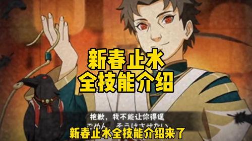 新春止水官方爆料视频,揭秘神秘新功能与惊喜更新  第1张