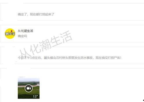 从化欠款爆料事件视频,真相与争议交织  第1张